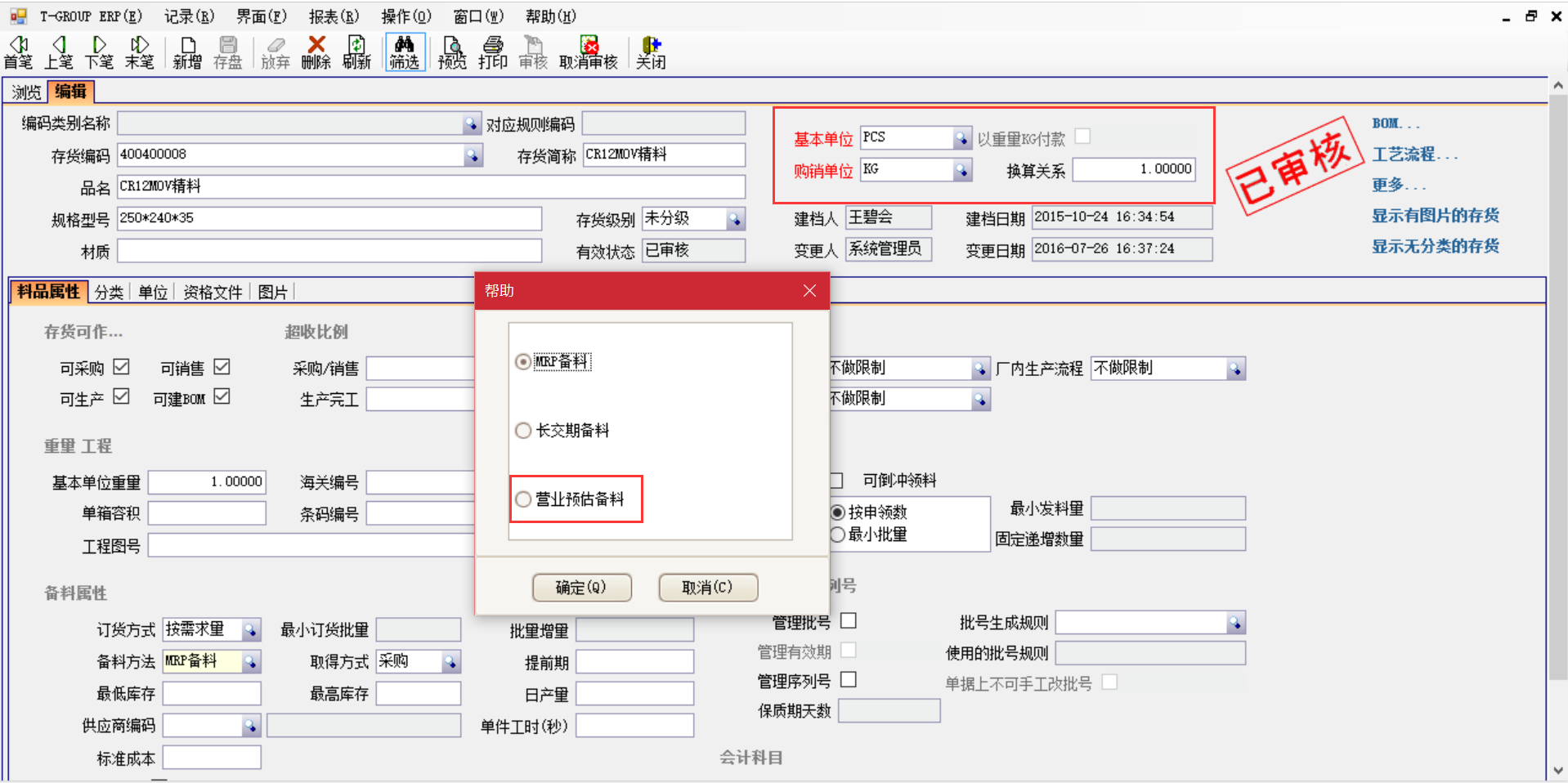 拼搏在线官方网站_拼搏(中国)软件逐步改变了传统会计理念